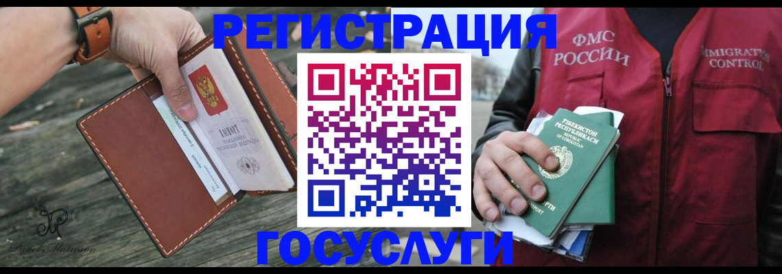 регистрация для школы в Марий Эл