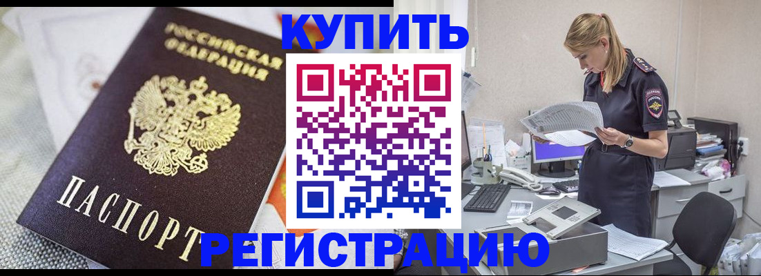 прописка для военкомата в Марий Эл