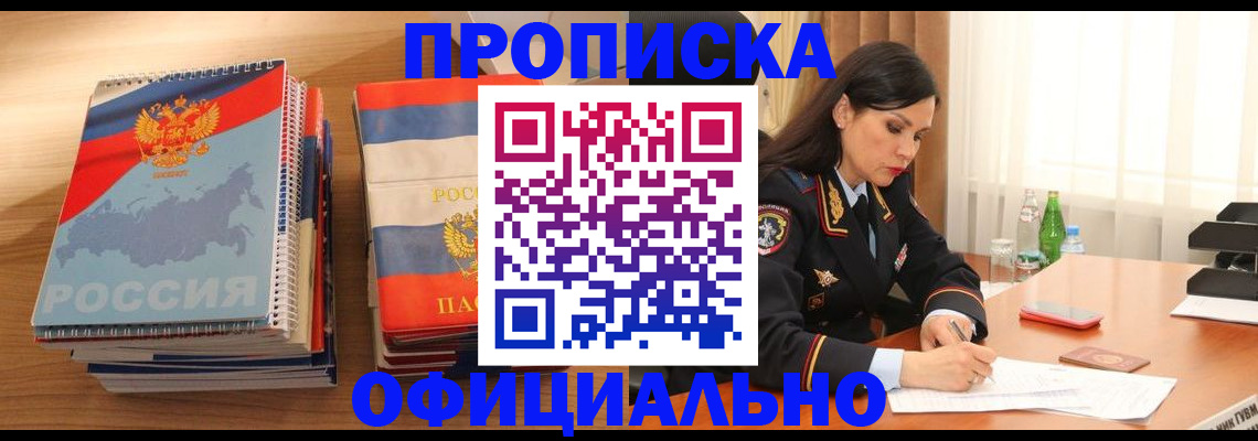 временная регистрация для всех в Марий Эл
