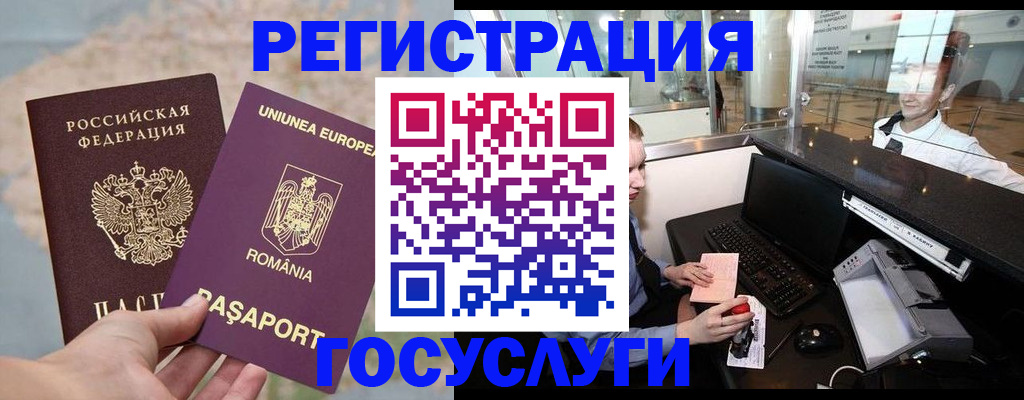 прописка 2025 в Марий Эл