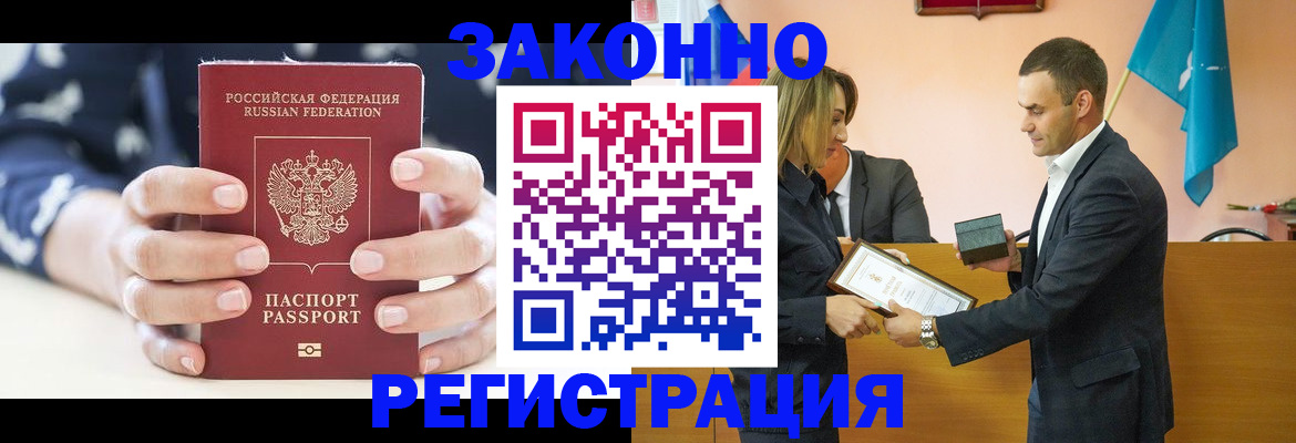 прописка гарантия в Марий Эл