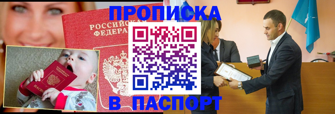прописка поиск в Марий Эл
