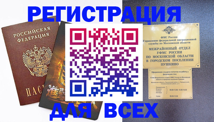 временная регистрация адрес в Марий Эл