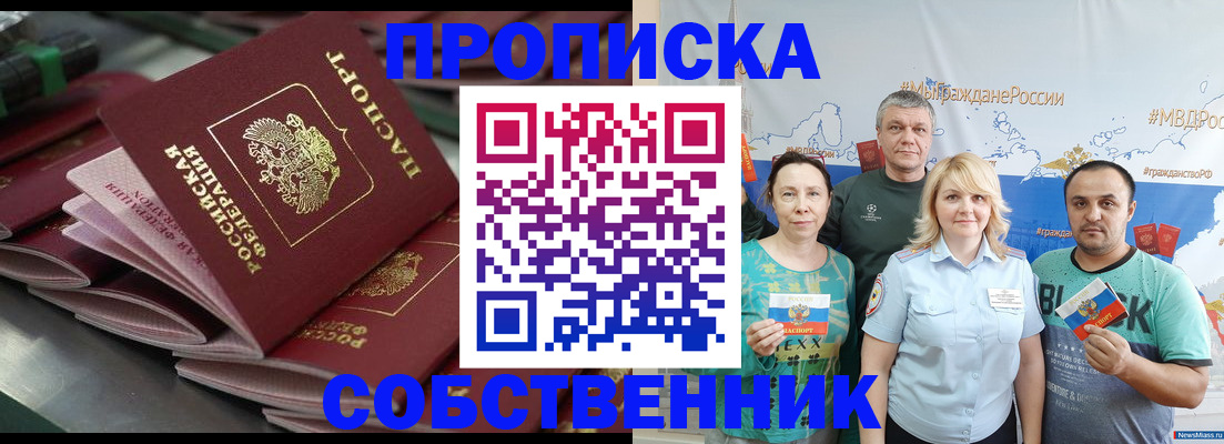 временная регистрация адрес в Марий Эл