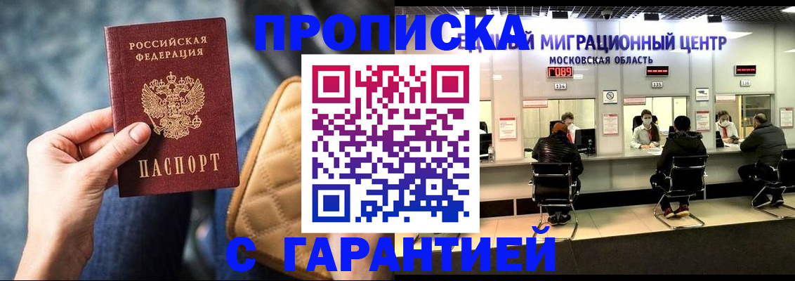 прописка поиск в Марий Эл