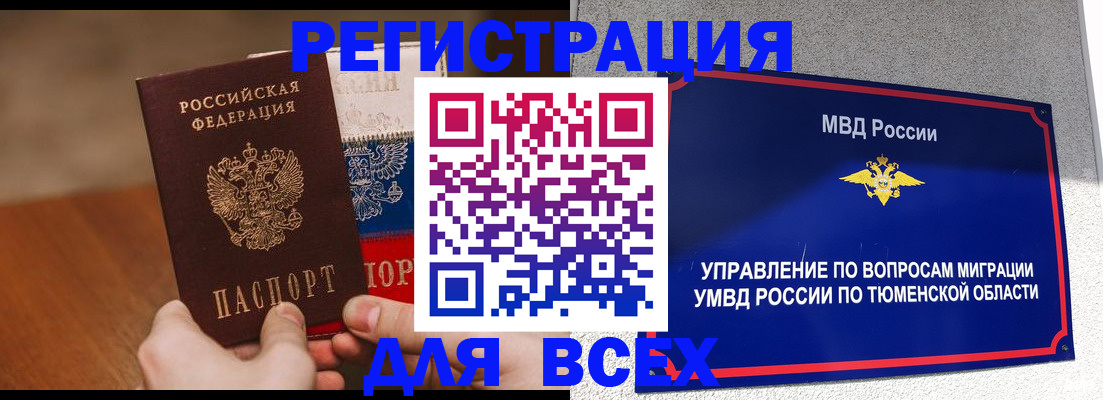 временная регистрация недорого в Марий Эл